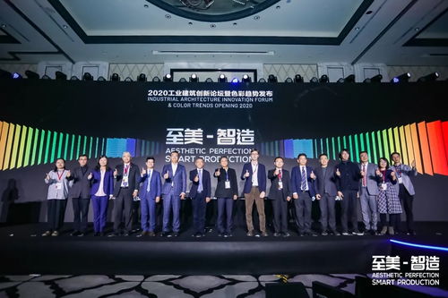 立邦攜手萬事達(dá)發(fā)布工業(yè)建筑鋼品趨勢色及《新工業(yè)建筑》專著，引領(lǐng)新材料技術(shù)研發(fā)新潮流